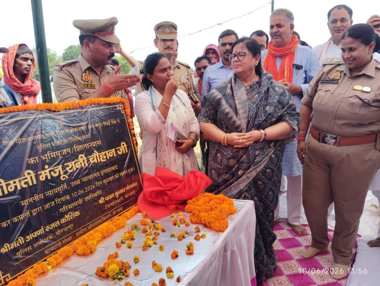 न्यायमूर्ति मंजू रानी चौहान ने किया पुलिस चौकी का शिलान्यास, 15 अगस्त तक निर्माण पूरा करने का लक्ष्य