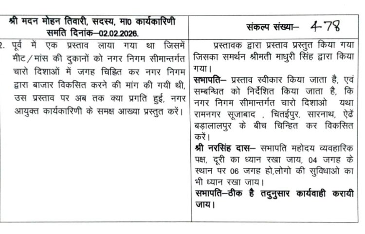 कांग्रेस पार्षद दल के नेता गुलशन अंसारी ने मीट-मांस की दुकानें काशी से बाहर करने का कोई प्रस्ताव नहीं दिया था: राघवेंद्र चौबे