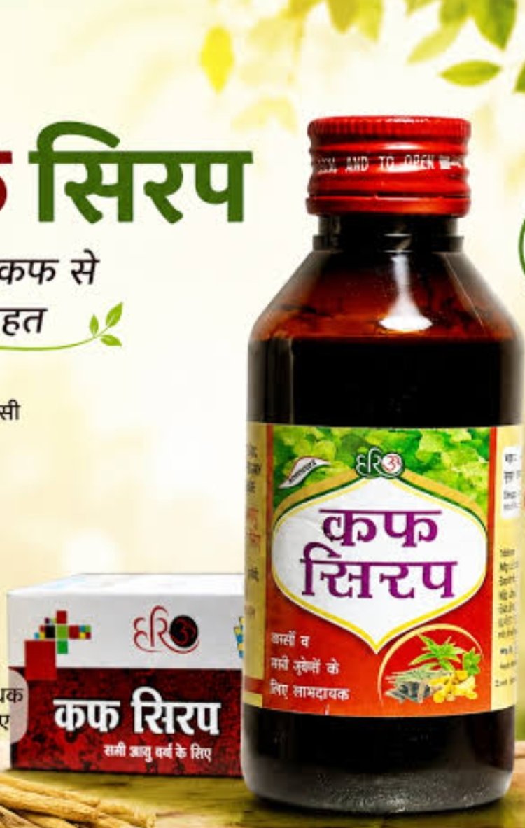 अब छोटे गांवों में भी बिना लाइसेंस नहीं बिक सकेंगे कफ सिरप, स्वास्थ्य मंत्रालय ने बदले नियम