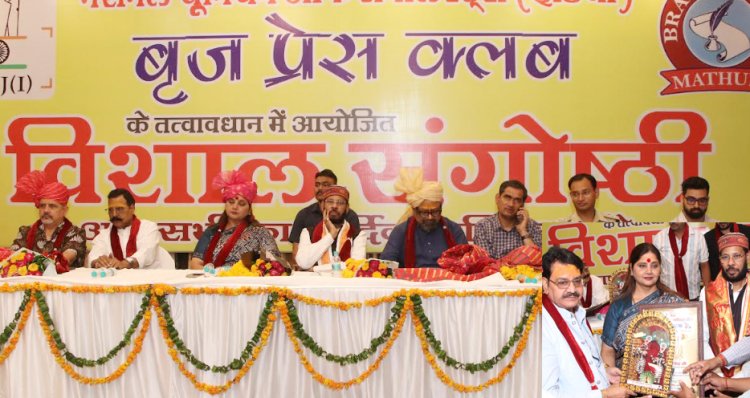 मथुरा के पत्रकारों की समस्याओं का समाधान मुख्यमंत्री से करायेंगे : मनोज कुमार पांडेय