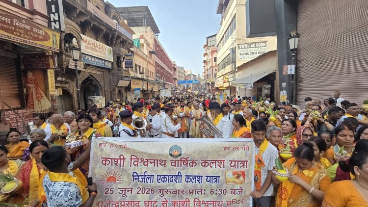 निर्जला एकादशी पर आरपी घाट से निकली श्री काशी विश्वनाथ की वार्षिक कलश यात्रा