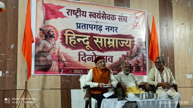 युवाओं के लिए छत्रपति शिवाजी महाराज का जीवन अनुकरणीय : डा राजा राम यादव