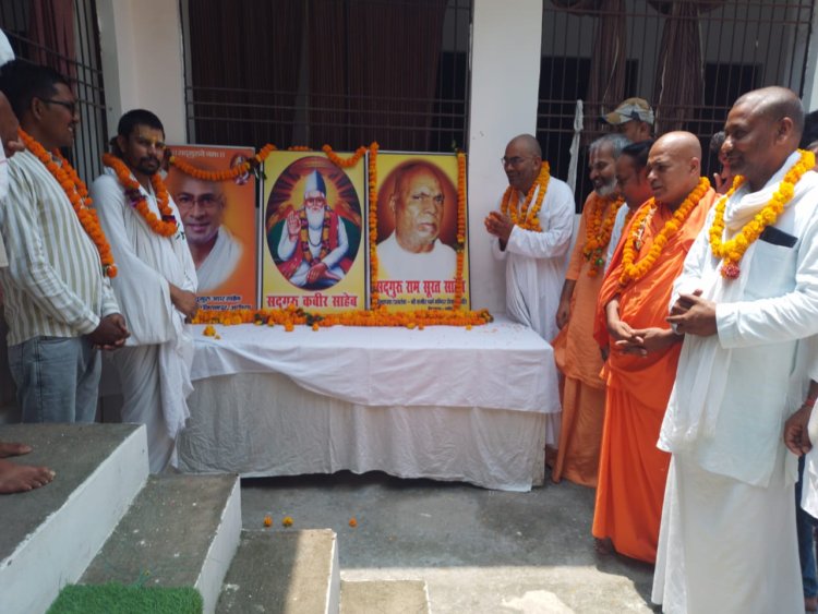 अयोध्या : धूमधाम से मना सद्गुरु कबीर साहेब का 629वां प्रगट दिवस