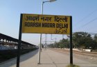 आदर्श नगर रेलवे स्टेशन पर रुकेंगी दो प्रमुख ट्रेनें