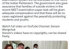 26 दिन बाद सोनम वांगचुक ने तोड़ा अनशन, सरकार ने छात्रों पर कार्रवाई न करने का दिया आश्वासन