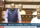 नई दिल्ली, 30 जुलाई । राज्यसभा में गुरुवार को लोक परीक्षा (अनुचित साधनों की रोकथाम) संशोधन विधेयक-2026 पर चर्चा के दौरान सत्ता पक्ष और विपक्ष के बीच तीखी बहस हुई।