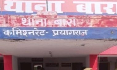 प्रयागराज पुलिस ने दहेज हत्या का किया खुलासा, हिरासत में बाल अपचारी पति