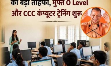 प्रयागराज: ओबीसी युवाओं के लिए निःशुल्क O-Level व CCC कंप्यूटर प्रशिक्षण, 20 जुलाई तक करें आवेदन
