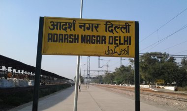 आदर्श नगर रेलवे स्टेशन पर रुकेंगी दो प्रमुख ट्रेनें