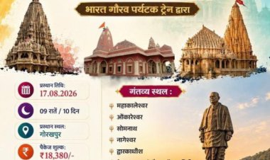 भारत गौरव ट्रेन से दक्षिण भारत और 4 ज्योतिर्लिंग यात्रा का सुनहरा अवसर, आईआरसीटीसी ने शुरू की बुकिंग