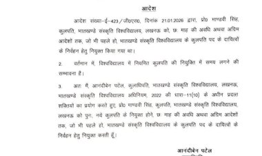 भातखंडे संस्कृति विश्वविद्यालय की कुलपति प्रो.मांडवी सिंह का कार्यकाल छह माह के लिए बढ़ा
