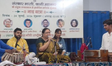 वाराणसी : ‘नादयात्रा’ में शास्त्रीय संगीत और कजरी की जीवंत प्रस्तुति, कलाकारों ने बांधा समां