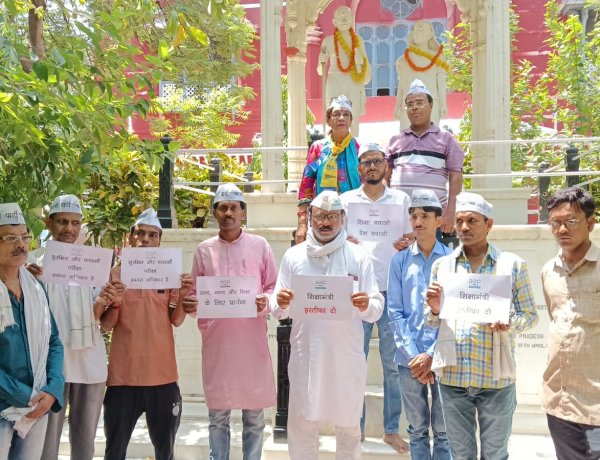 वाराणसी : नीट पेपर लीक के विरोध में आम आदमी पार्टी ने किया प्रार्थना सभा
