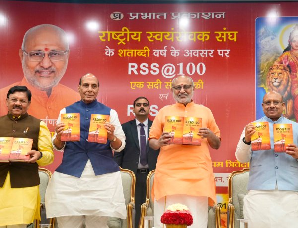 संघ के 100 वर्ष पर लिखी पुस्तक का विमोचन- "आरएसएस ‘सिविलाइजेशनल फोर्स’, किसी सर्टिफिकेशन या वैलिडेशन की आवश्यकता नहीं"