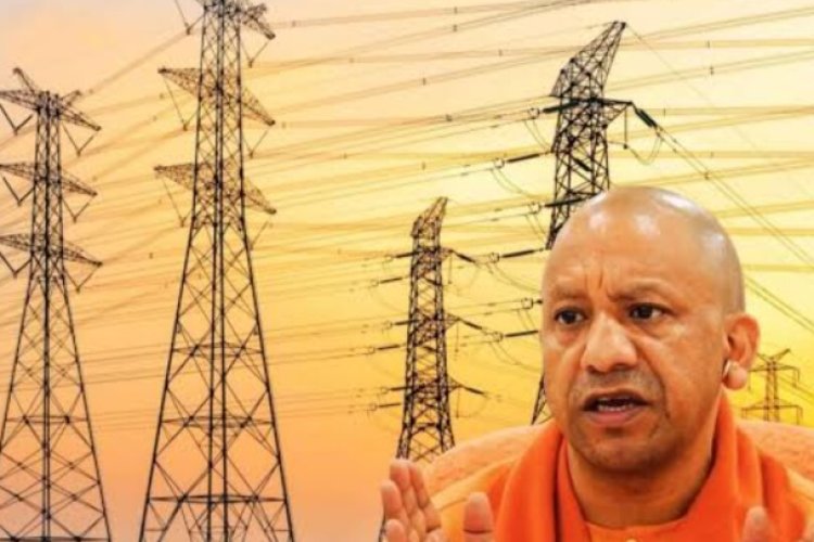 योगी सरकार में बिजली व्यवस्था बनी भरोसे की पहचान, जून में 98.62 प्रतिशत शिकायतों का निस्तारण