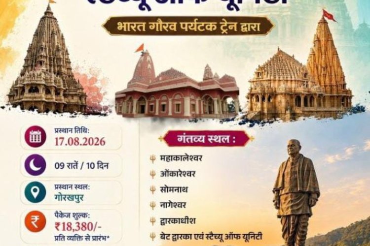 भारत गौरव ट्रेन से दक्षिण भारत और 4 ज्योतिर्लिंग यात्रा का सुनहरा अवसर, आईआरसीटीसी ने शुरू की बुकिंग