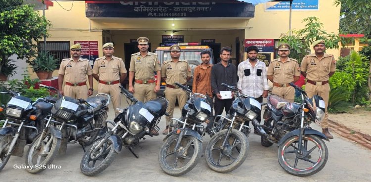 कानपुर पुलिस ने चोरी की 6 बाइक के साथ तीन चोर किया गिरफ्तार