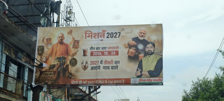 वाराणसी में मुख्यमंत्री योगी के आगमन से पूर्व "27 में गाय वाला" होर्डिग सोशल मीडिया में वायरल