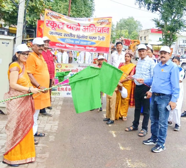 स्कूल चलो अभियान : चित्रकूट में निकाली गई जनपद स्तरीय रैली , शिक्षा के प्रति किया गया जागरूक