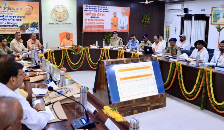 मुख्यमंत्री योगी आदित्यनाथ ने कानून-व्यवस्था एवं विकास कार्यों की समीक्षा कर अधिकारियों को दिए निर्देश