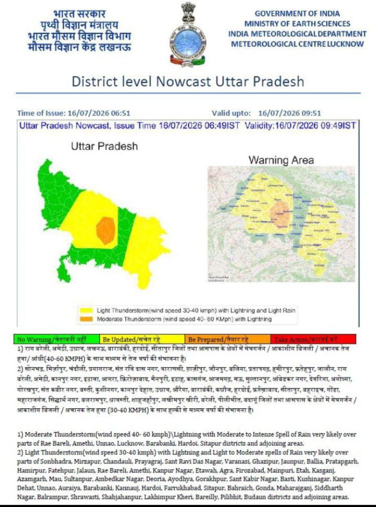प्रयागराज समेत पूर्वी उत्तर प्रदेश के कई जिलों में गरज-चमक और बारिश का अलर्ट, किसानों को सतर्क रहने की सलाह