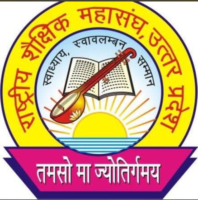 समायोजन में दिव्यांग व गंभीर रोगी शिक्षकों को मिले राहत, राष्ट्रीय शैक्षिक महासंघ ने अपर मुख्य सचिव को भेजा पत्र