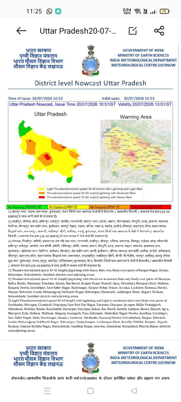 प्रयागराज समेत उत्तर प्रदेश के कई जिलों में बारिश का अलर्ट, किसानों और आमजन को सतर्क रहने की सलाह