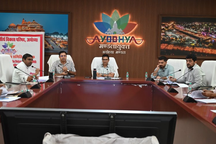 श्री अयोध्या जी तीर्थ विकास परिषद के लंबित कार्यों को समय से करें पूर्ण : मंडलायुक्त