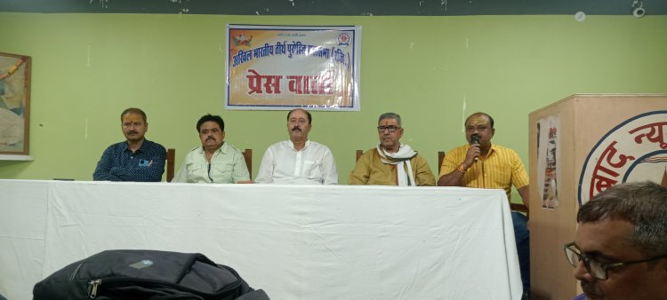 प्रयागराज में 26 जुलाई को होगी अखिल भारतीय तीर्थ पुरोहित महासभा की राष्ट्रीय बैठक