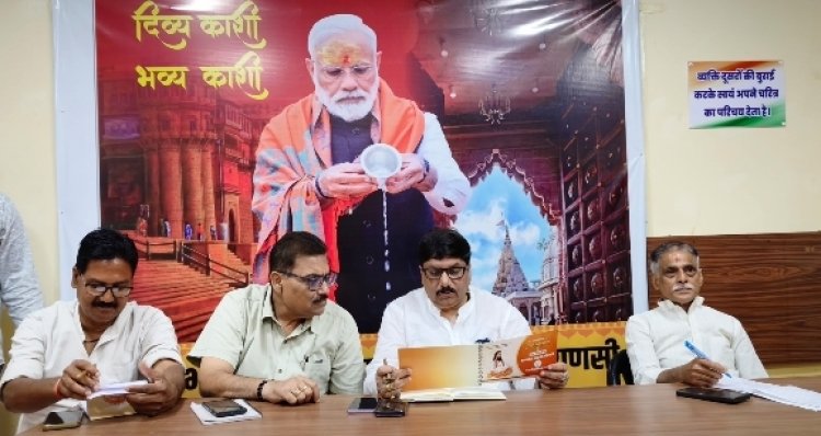 वाराणसी : समरसता संकल्प अभियान की तैयारियों को लेकर भाजपा पदाधिकारियों की कार्य योजना बैठक संपन्न