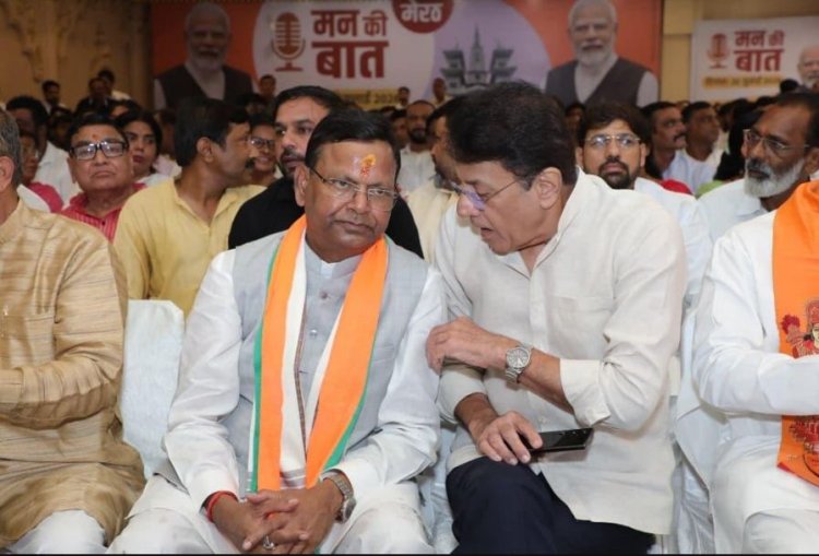 केशव मौर्य व ब्रजेश पाठक ने लखनऊ व पंकज चौधरी ने मेरठ में सुनी 'मन की बात'
