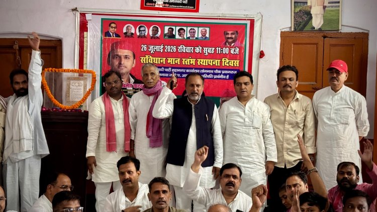 सामाजिक न्याय की स्थापना ही समाजवादी पार्टी का मूल एजेंडा : डॉ. मान सिंह यादव, आरक्षण दिवस पर सपा ने मनाया 'संविधान मान स्तंभ स्थापना दिवस'