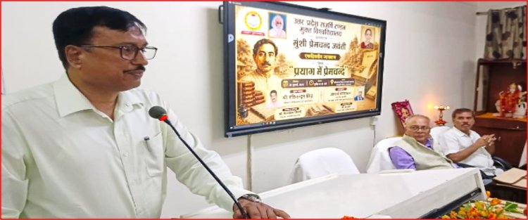 प्रेमचंद को साहित्यकार बनाने में प्रयाग का महत्वपूर्ण योगदान : रविनन्दन सिंह