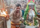 उज्जैन में आज महाकाल का भस्म आरती में किया गया दिव्य शृंगार, शाम को निकलेगी श्रावण मास की दूसरी सवारी
