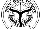 योगी सरकार ने 332 नायब तहसीलदारों को दी पदोन्नति, बने तहसीलदार