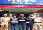  प्रयागराज : जेई के बेटे का अपहरण मामला,तीन आरोपित गिरफ्तार