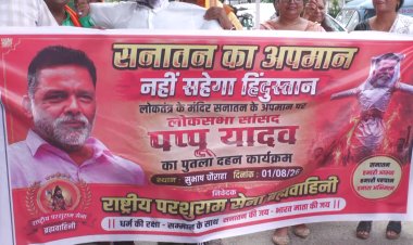 प्रयागराज में पप्पू यादव के खिलाफ राष्ट्रीय परशुराम सेना का प्रदर्शन, पुतला दहन कर सदस्यता रद्द करने की मांग