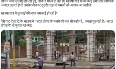 आगरा : बटेश्वर महादेव मंदिर कॉरिडोर निर्माण कार्यों की गुणवत्ता पर अखिलेश यादव ने लगाया बड़ा आरोप