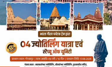 आईआरसीटीसी भारत गौरव ट्रेन से 4 ज्योतिर्लिंग और स्टैच्यू ऑफ यूनिटी की यात्रा, 17 अगस्त से शुरू होगी बुकिंग यात्रा