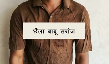 दिल्ली से गिरफ्तार हुआ पचास हजार का इनामी