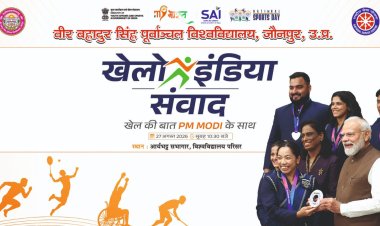 पूर्वांचल विश्वविद्यालय में खेलो इंडिया संवाद 27 को , प्रधानमंत्री करेंगे वर्चुअल संबोधन