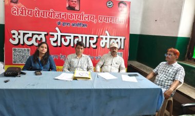 प्रयागराज : रोजगार मेले में 520 अभ्यर्थियों का चयन