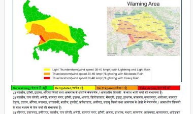 उप्र में अगले तीन घंटे गरज-चमक के साथ बारिश का ऑरेंज अलर्ट, कई जिलों में मौसम बिगड़ने के आसार