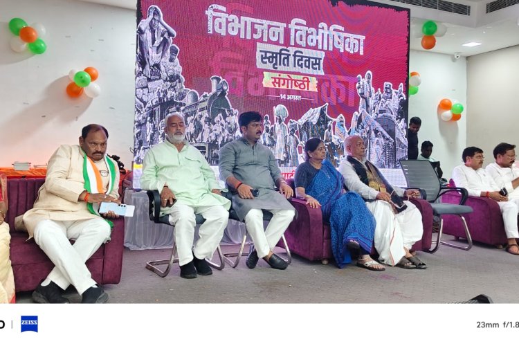 विभाजन विभीषिका स्मृति दिवस इतिहास के उस पीड़ादायक अध्याय की याद दिलाता है जिसमें लाखों लोग हुए प्रभावित : सांसद