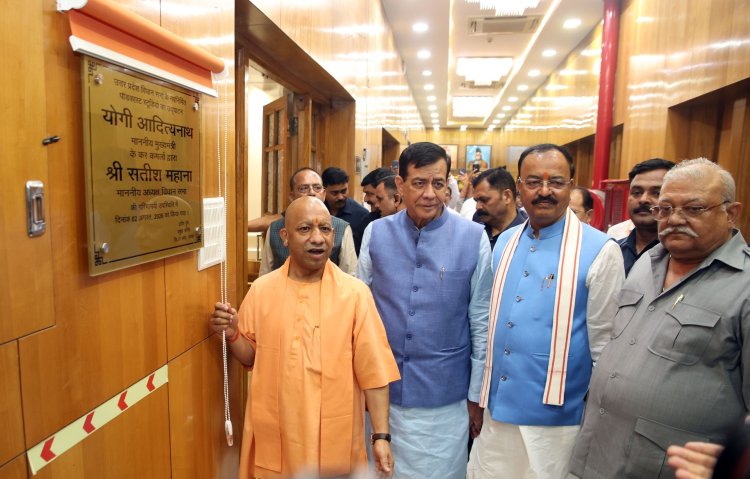 मुख्यमंत्री योगी ने विधान परिषद् की डिजिटल लाइब्रेरी, विधान परिषद मंडप के सुंदरीकरण कार्य का शुभारंभ किया