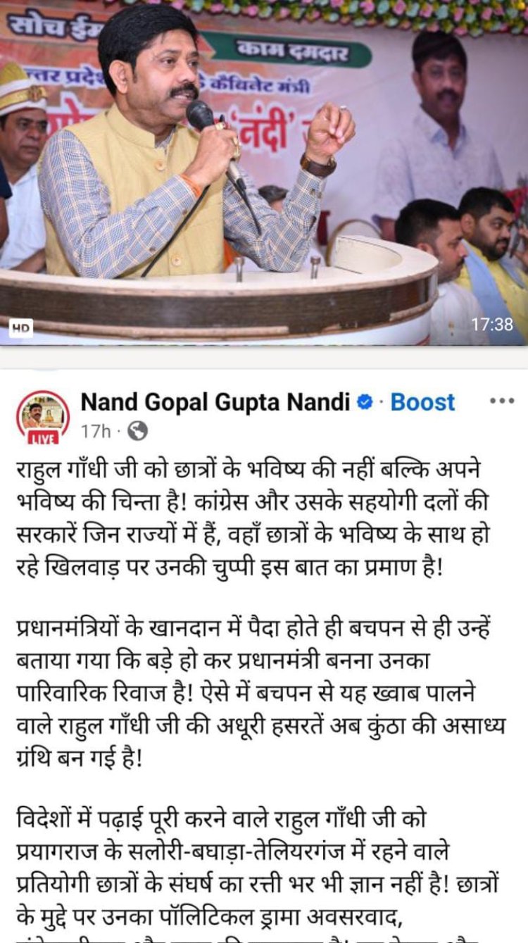 राहुल गांधी को छात्रों के भविष्य से ज्यादा अपने भविष्य की चिंता: नन्दी