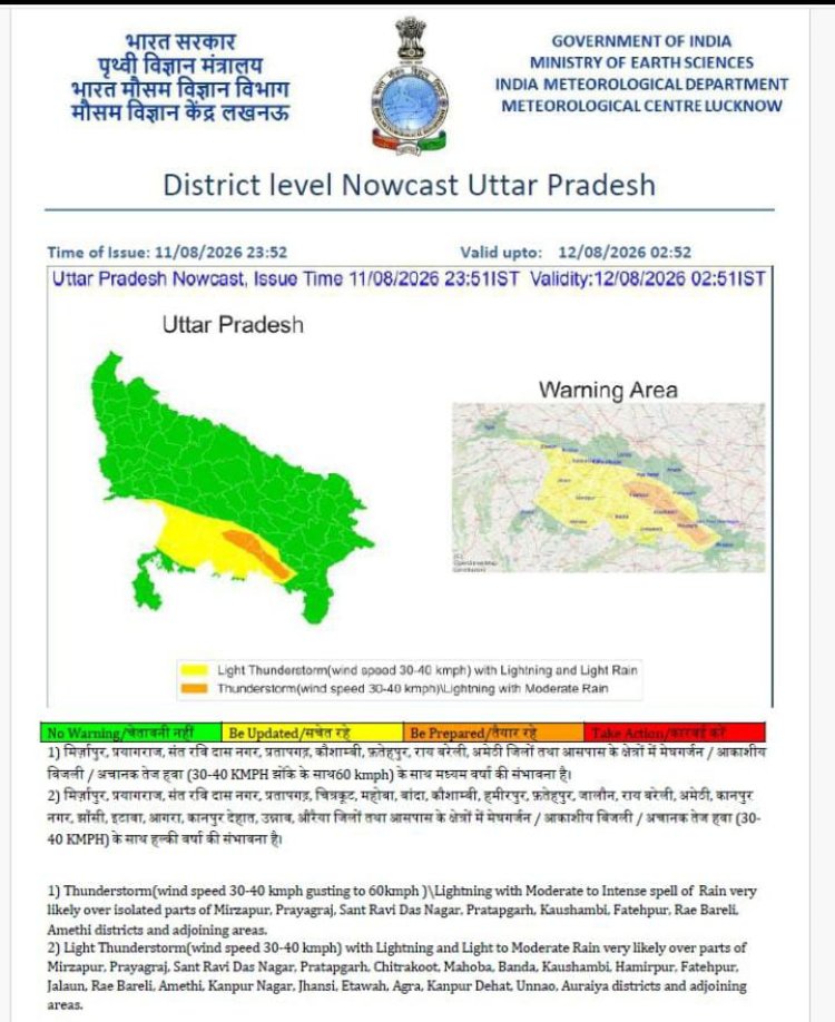 उप्र के 28 जिलों में आंधी-बारिश का अलर्ट, 60 किमी प्रति घंटे तक चल सकती हैं हवाएं