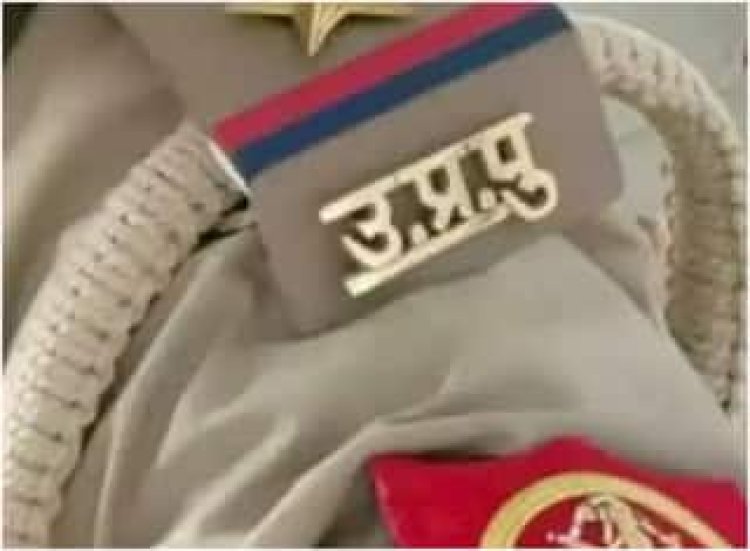 जीएसटी कंसलटेंट से उगाही का मामला: रिपोर्ट दर्ज करने में लापरवाही बरतने पर थाना और चौकी प्रभारी लाइन हाजिर