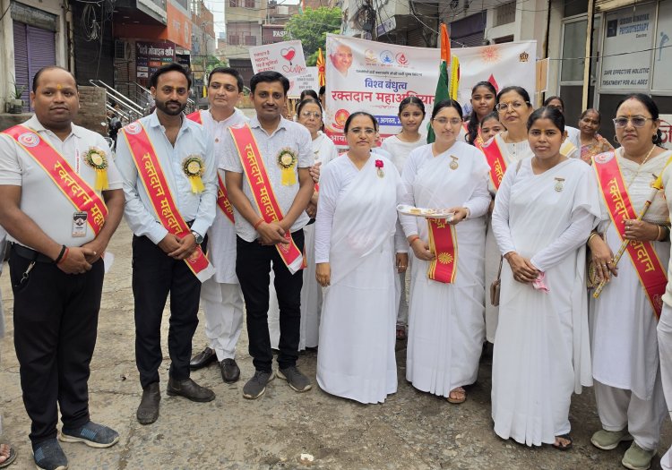 रक्त की धार से मिटेंगी दूरियां, इंसानियत के रिश्ते होंगे मजबूत