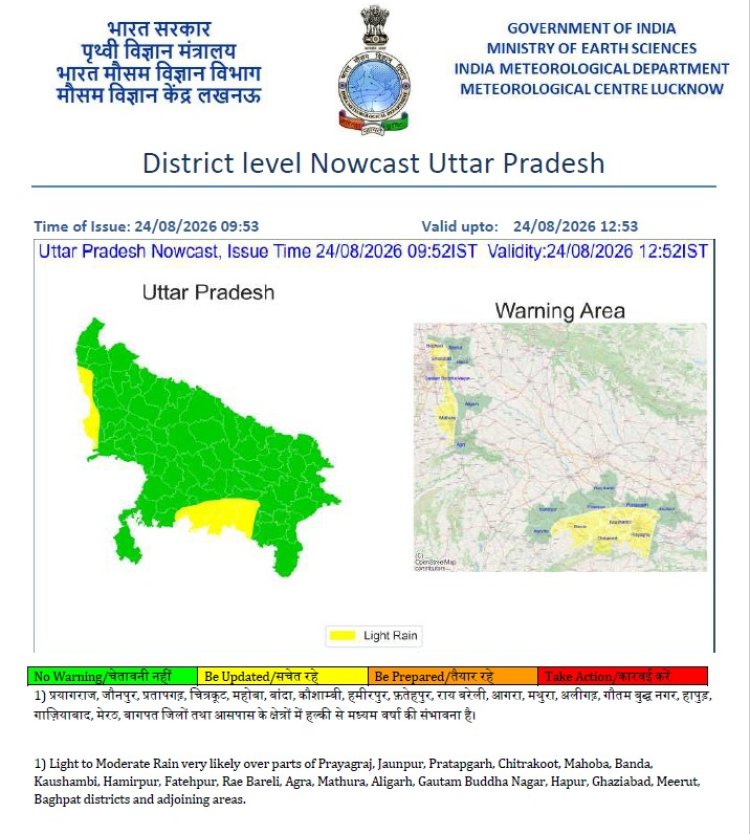 प्रयागराज समेत उत्तर प्रदेश के 18 जिलों में बारिश के आसार